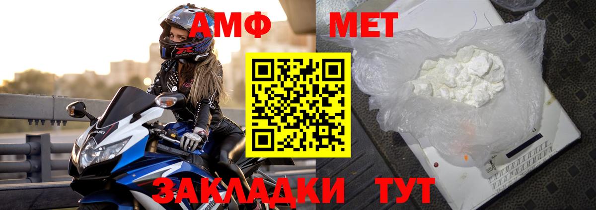 АМФЕТАМИН Розовый Батайск