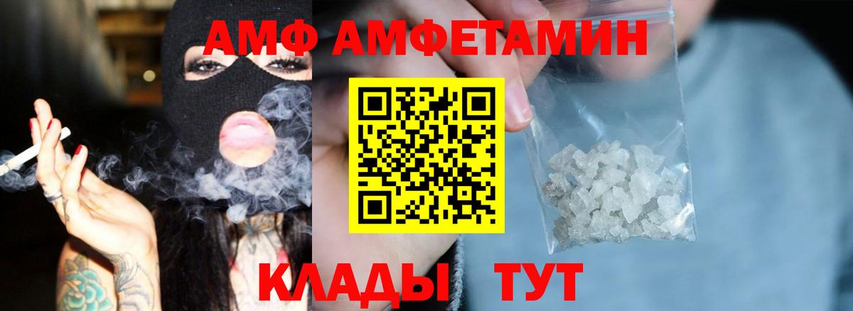 АМФЕТАМИН  АМФЕТАМИН 98%  Вход с VPN  Батайск 
