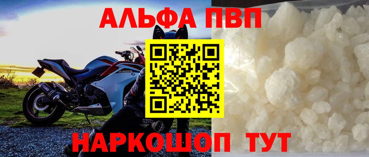 Альфа ПВП Соль  Вход с VPN  Батайск  Альфа ПВП VHQ  Alpha-PVP Соль 