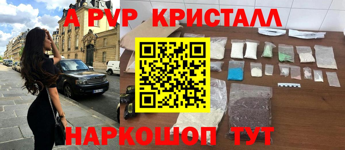 APVP VHQ Батайск