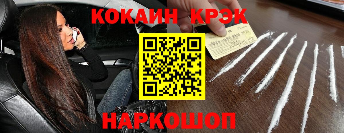 КОКАИН Fish Scale Батайск