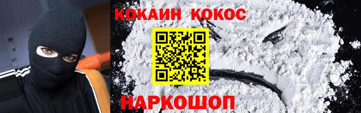 Батайск  Cocaine 98%  Вход с VPN 