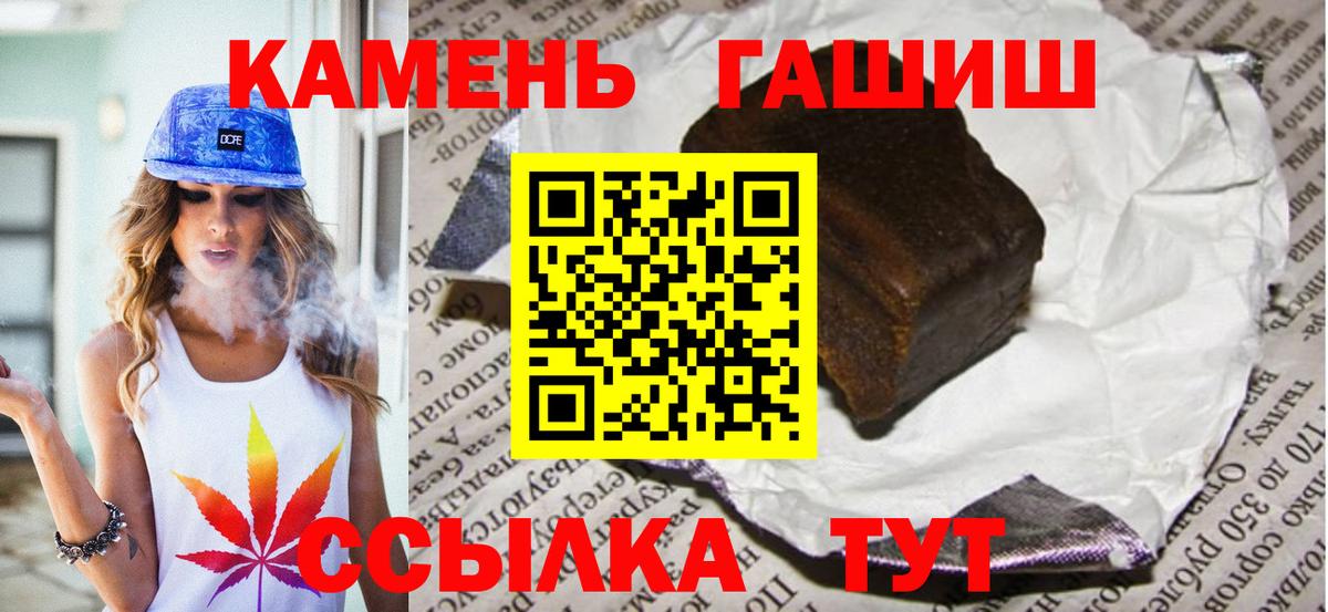 ГАШ hashish Батайск