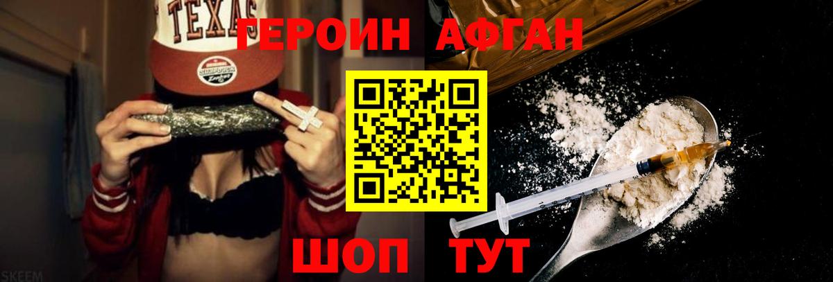Героин хмурый  Вход с VPN  Батайск 