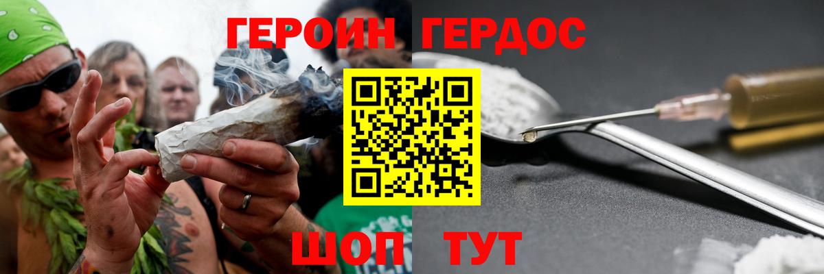 ГЕРОИН Афган Батайск