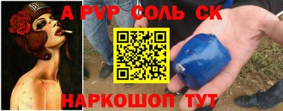 соль курить ск Тверь