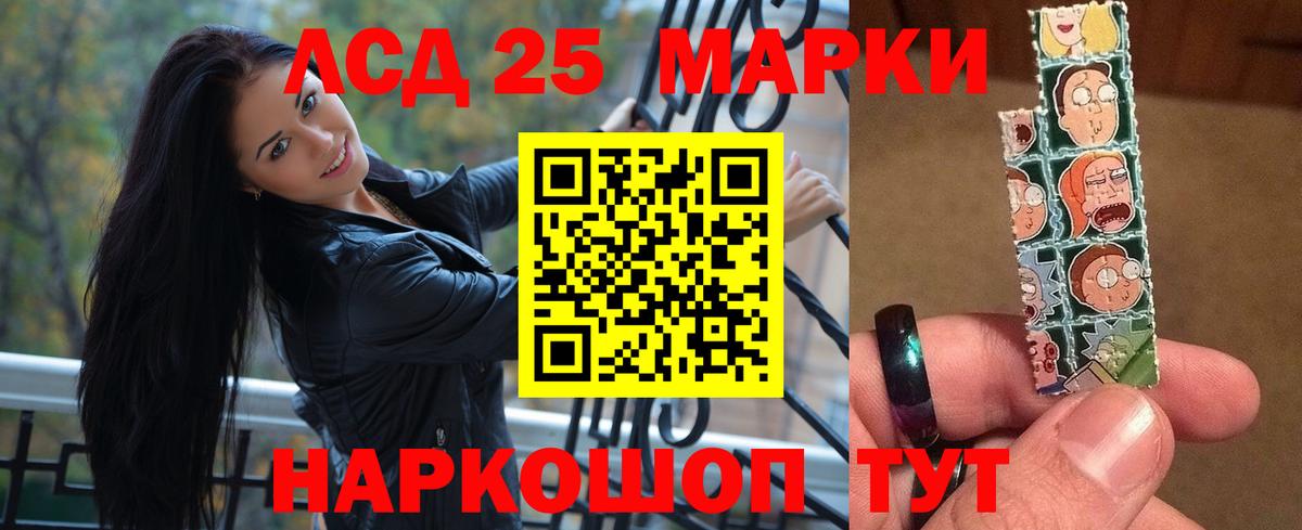 LSD-25 экстази кислота Батайск