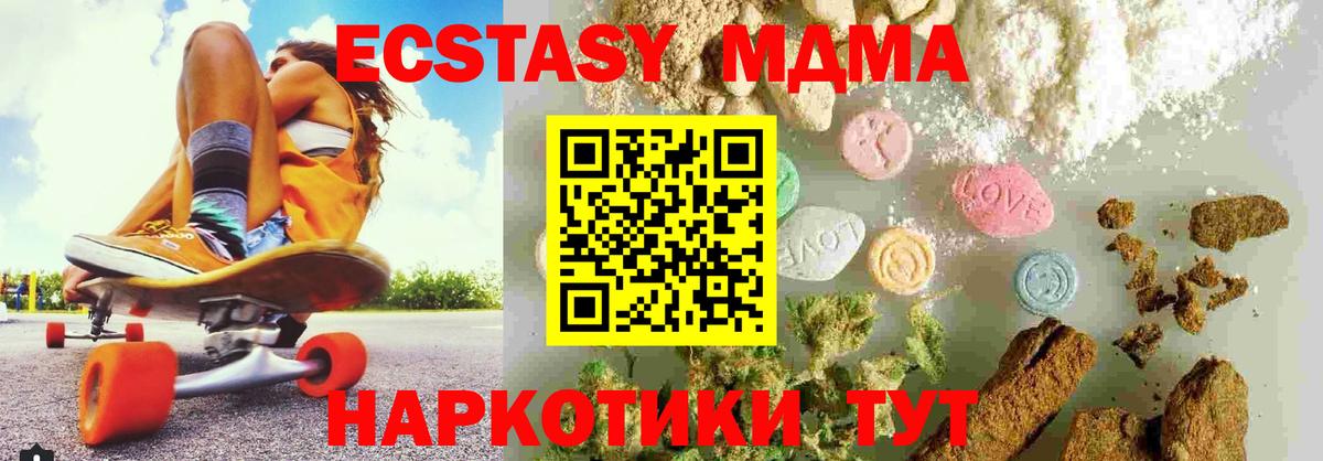 MDMA Molly Батайск