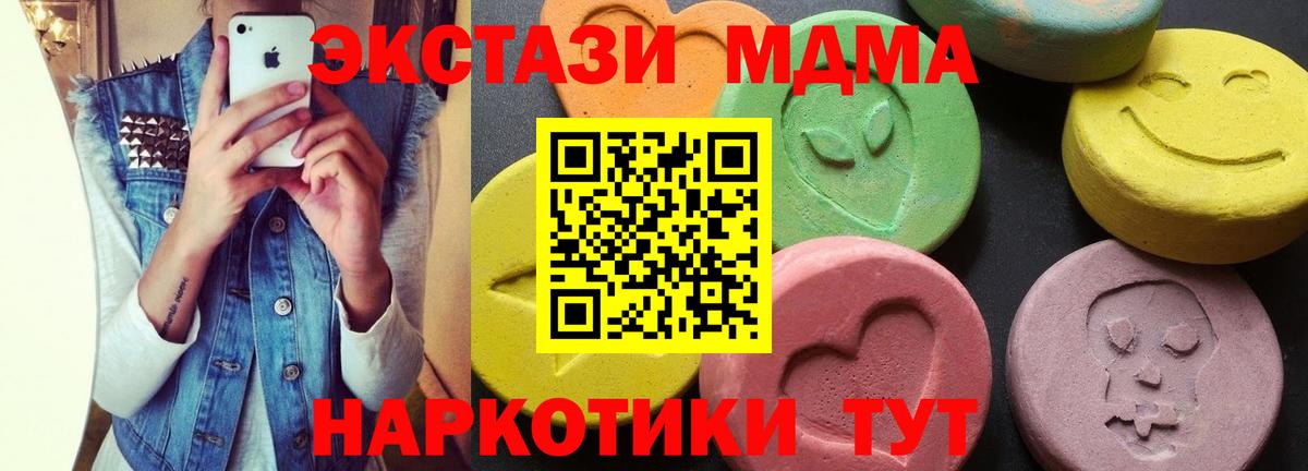 МДМА  МДМА crystal  MDMA Molly  Вход с VPN  Батайск 