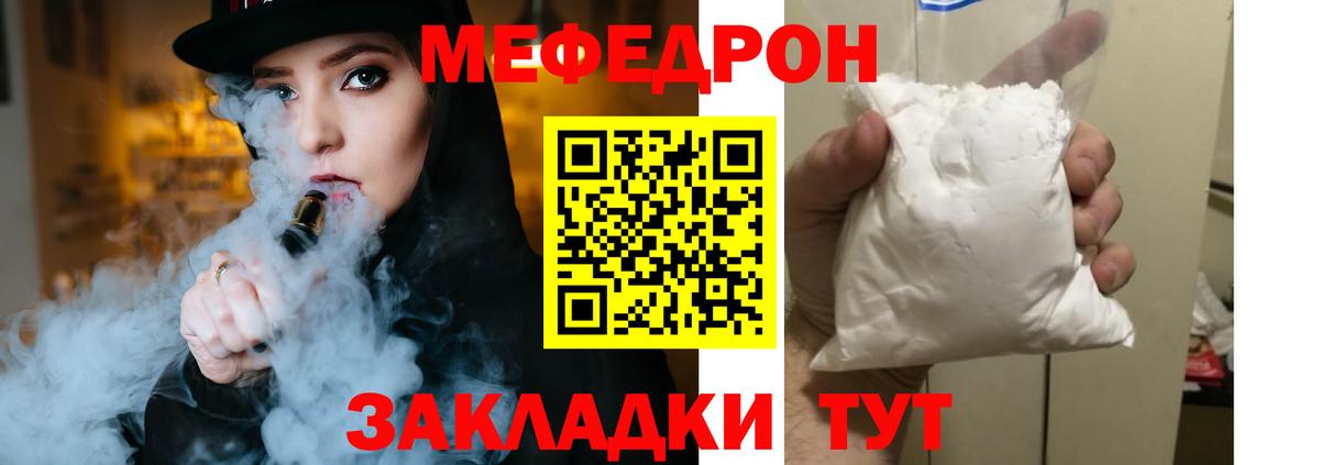 Меф мяу мяу кристаллы Батайск