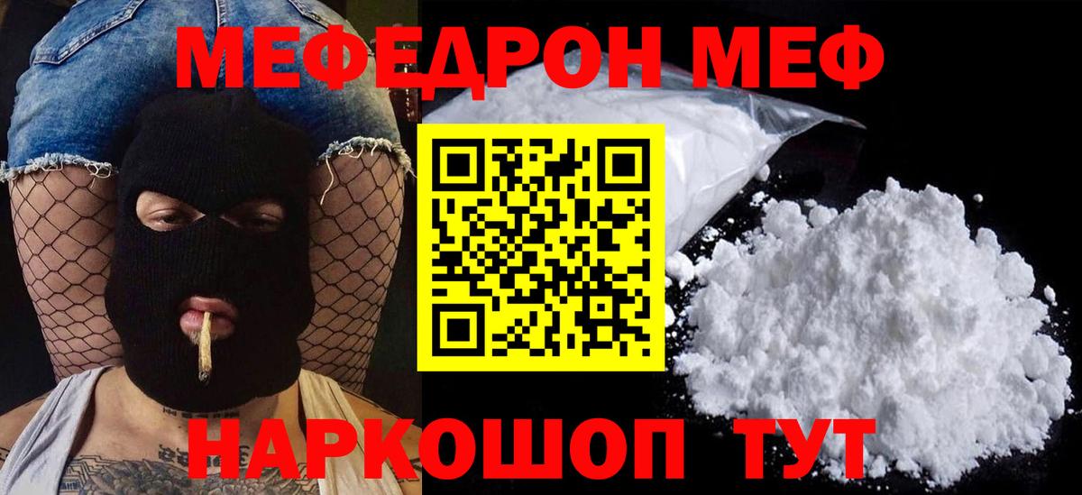 купить наркотик  МЯУ-МЯУ мяу мяу  Вход с VPN  МЕФ мука  Батайск 