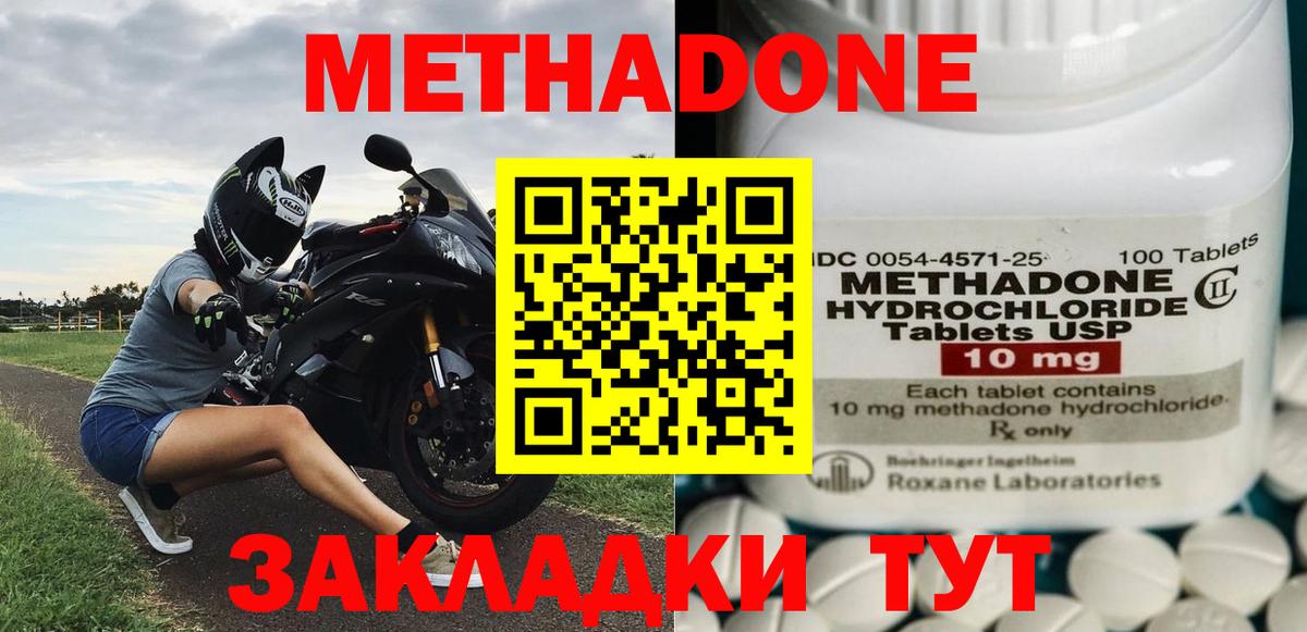 Метадон мёд  Метадон VHQ  нарко площадка Telegram  Вход с VPN  Батайск 