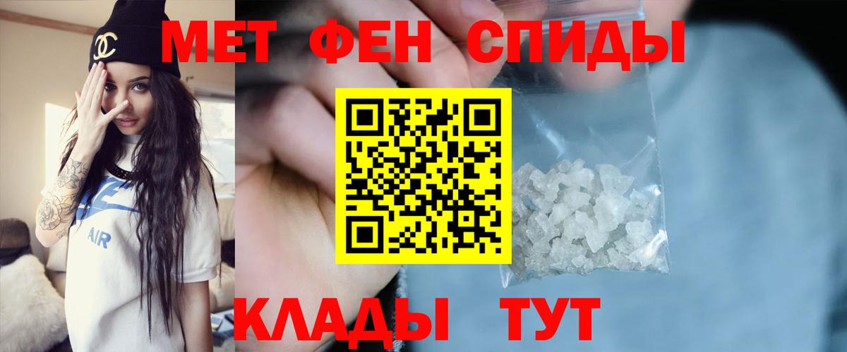 МЕТАМФЕТАМИН Декстрометамфетамин 99.9%  Вход с VPN  Батайск 