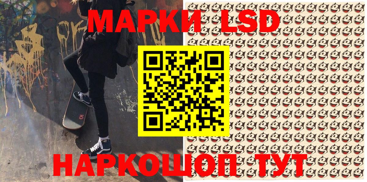 Марки N-bome 1,8мг  Вход с VPN  Наркотические марки  Батайск 