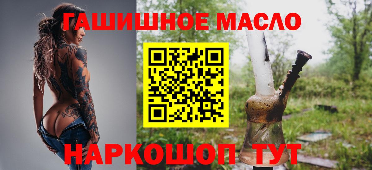 Батайск  MEGA ССЫЛКА  Дистиллят ТГК Wax  Вход с VPN  ТГК вейп с тгк 