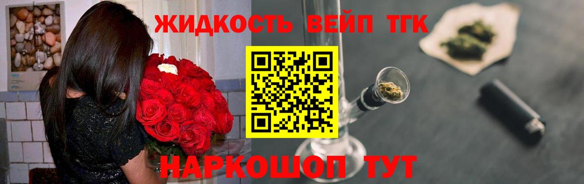 ТГК концентрат Батайск